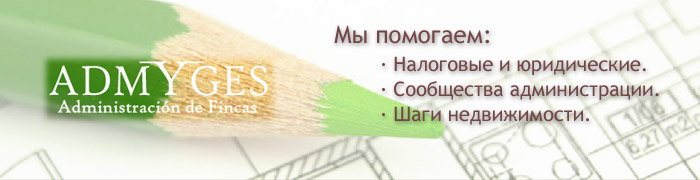 Te ayudamos con: asesoramiento fiscal y juridico, administracion de comunidades y gestiones inmobiliarias.
